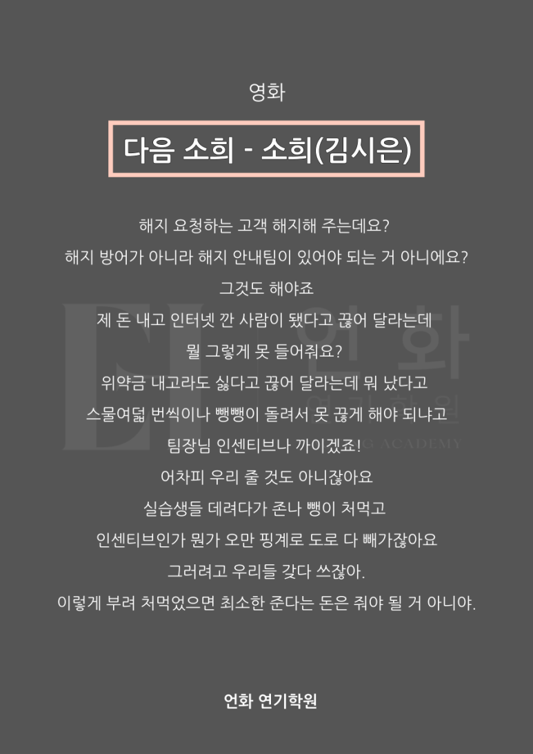 언화 연기학원 이미지