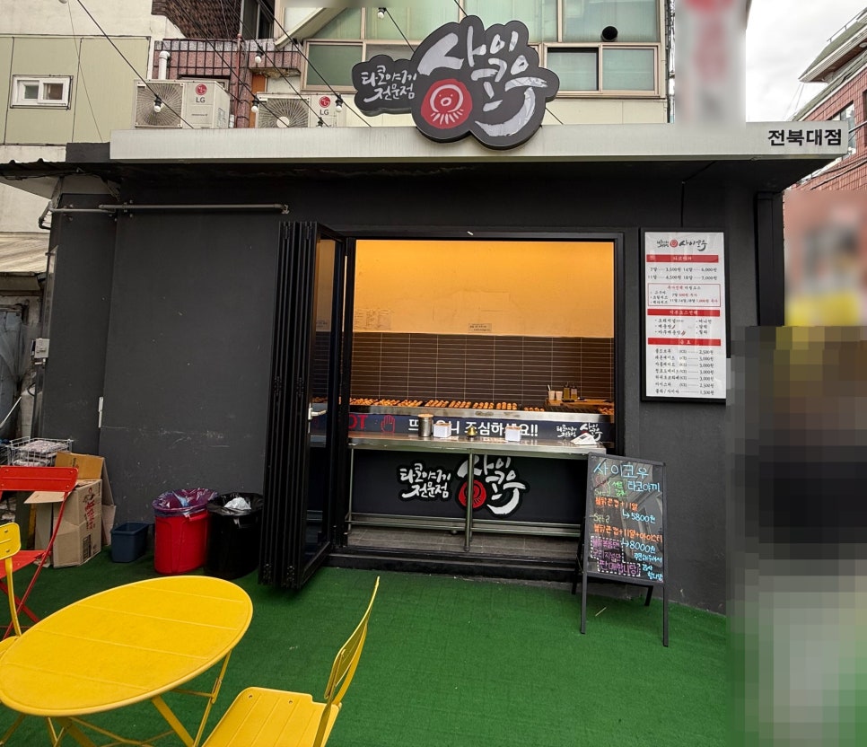 사이코우타코야끼 이미지