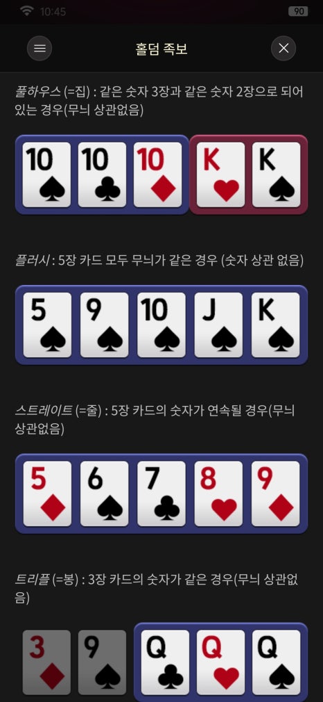 이지홀덤 이미지