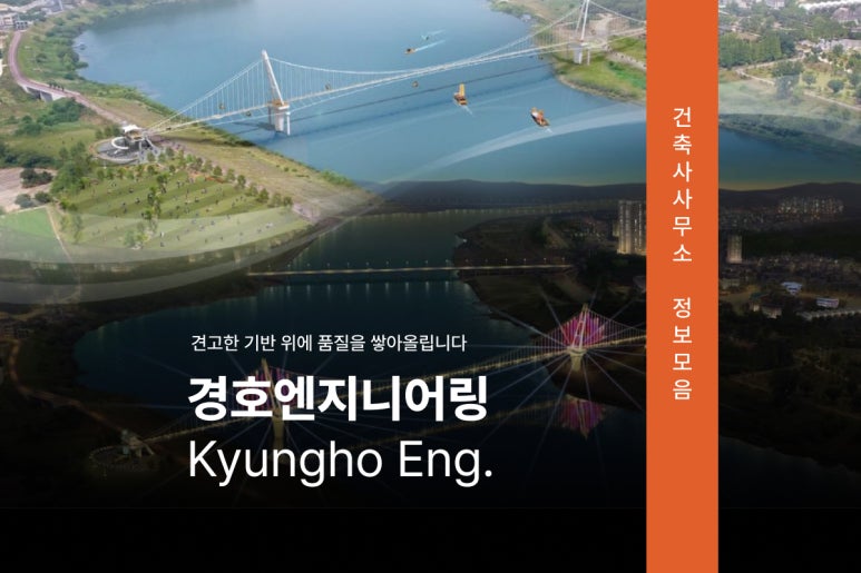 건축사사무소으뜸 이미지