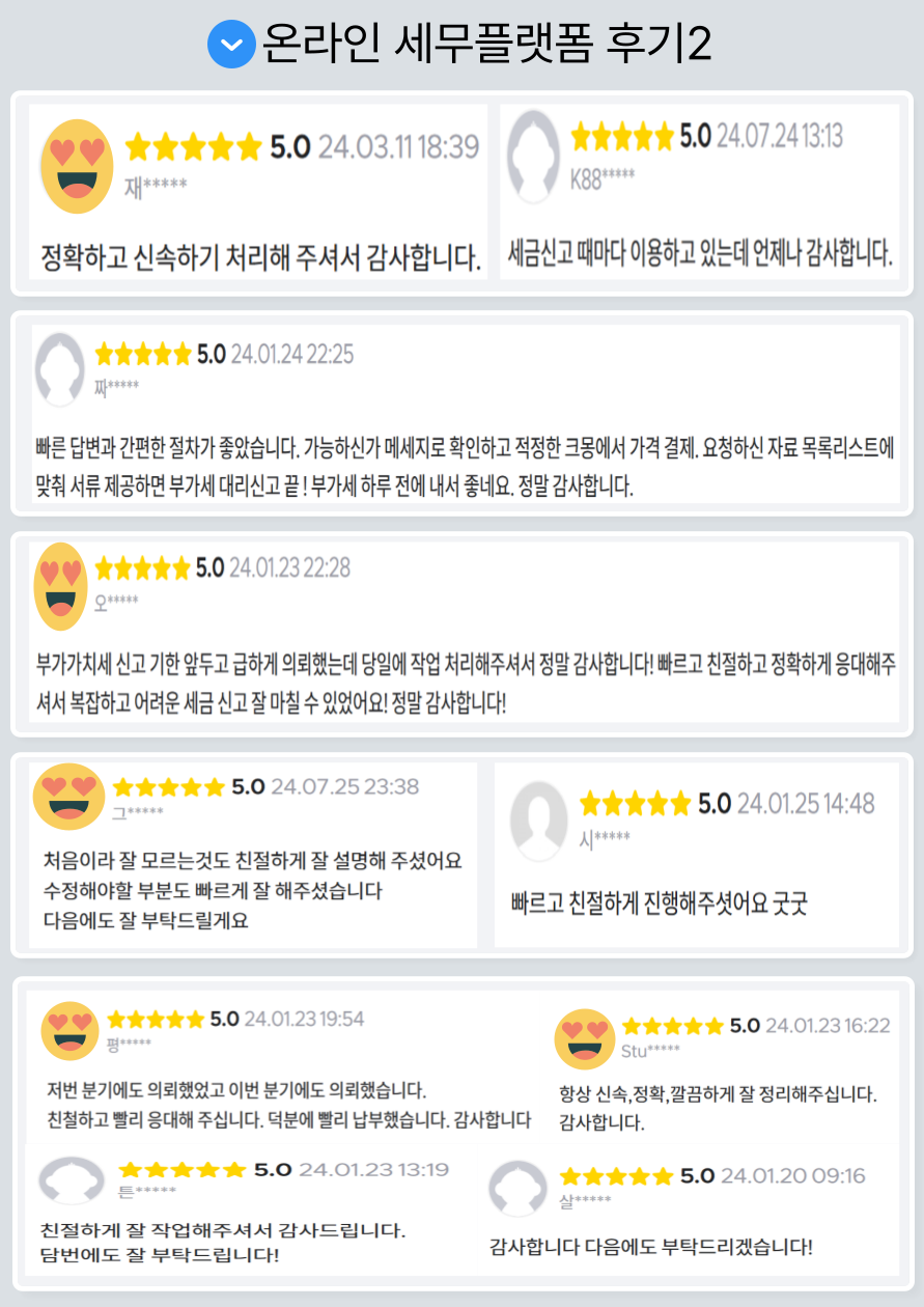 세무회계세연 이미지