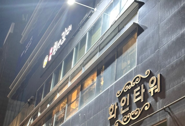다원천연갈비 이미지