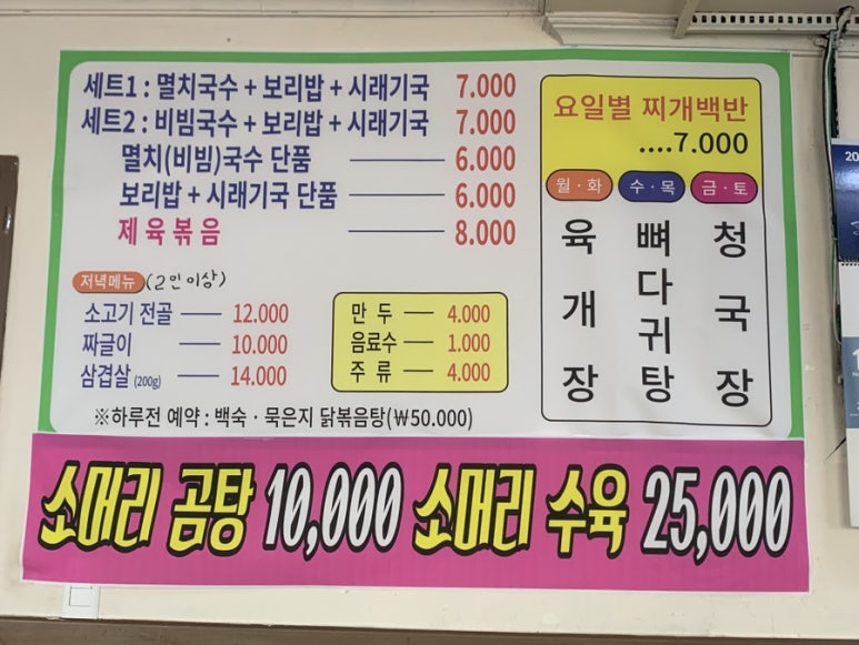훈희국수 이미지