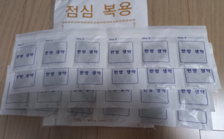 남산중국한의원 이미지