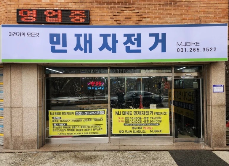민재자전거 이미지