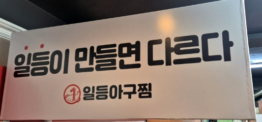 일등문구 이미지