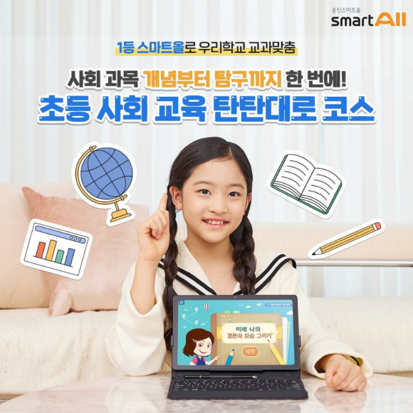 스마트국영수 이미지