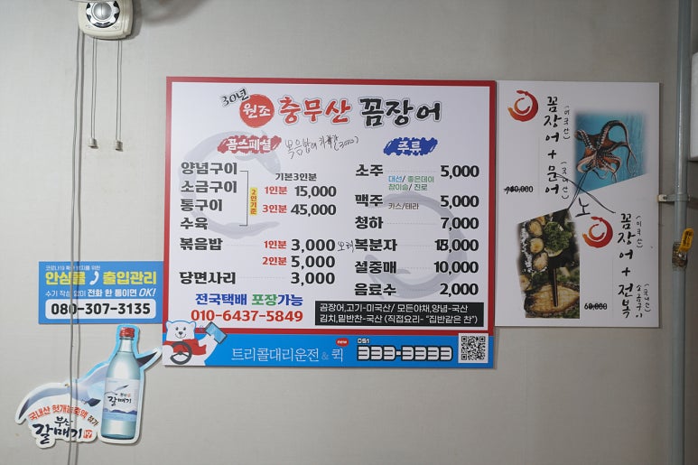 충무산곰장어 이미지