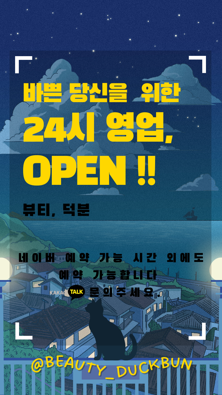 뷰티덕분슈가링왁싱 부천송내본점 이미지