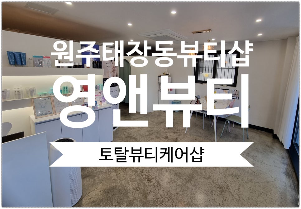 영앤뷰티 이미지