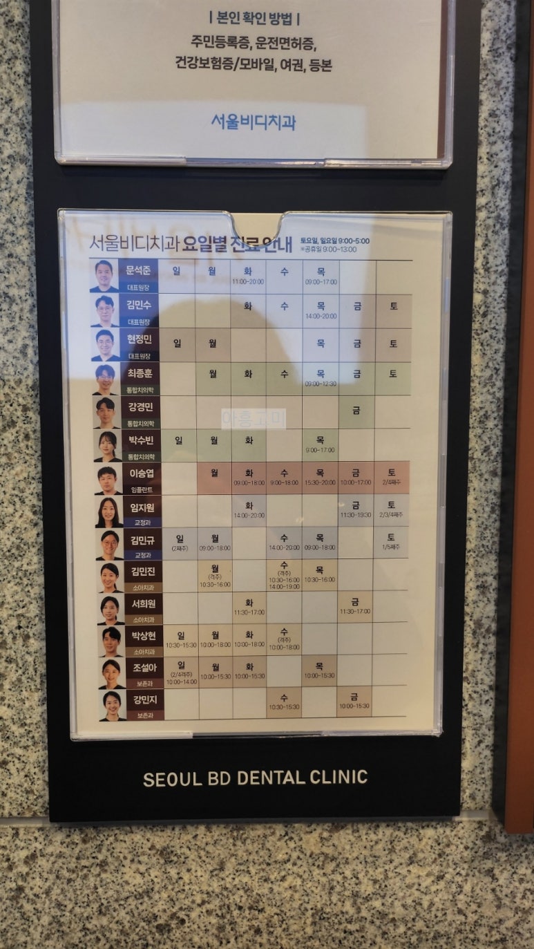 불당서울비디치과의원 이미지