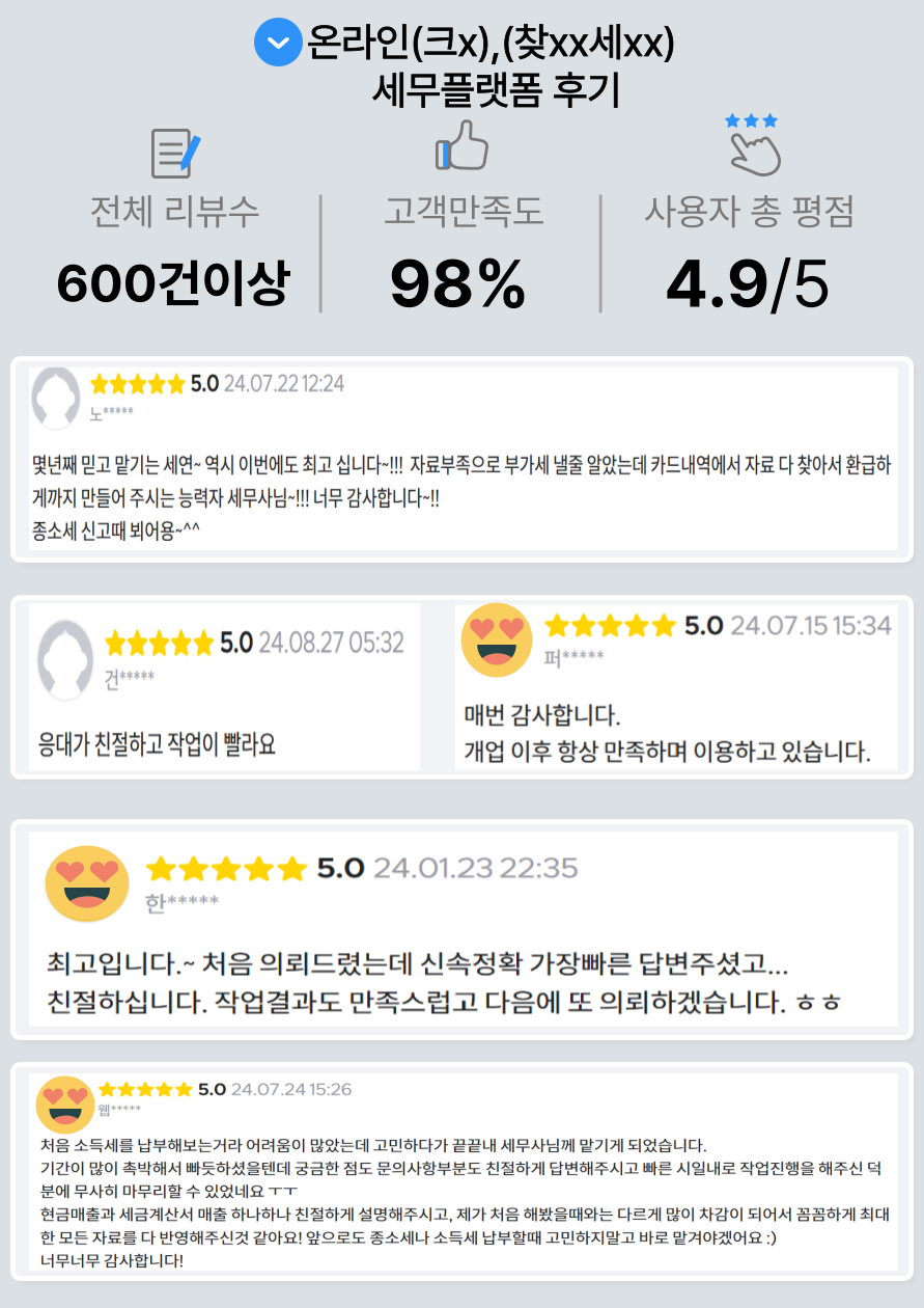 세무회계세연 이미지