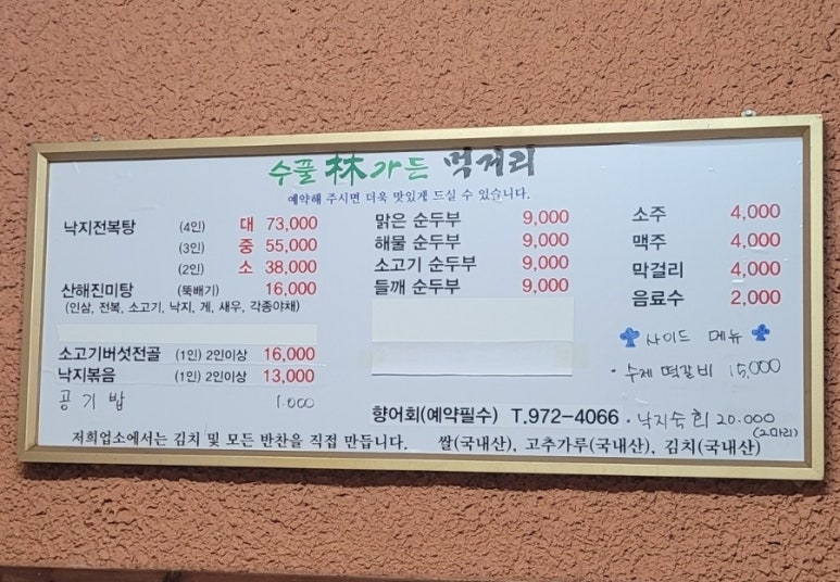 수풀림가든 이미지