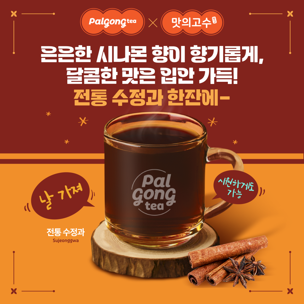 팔공티 이미지