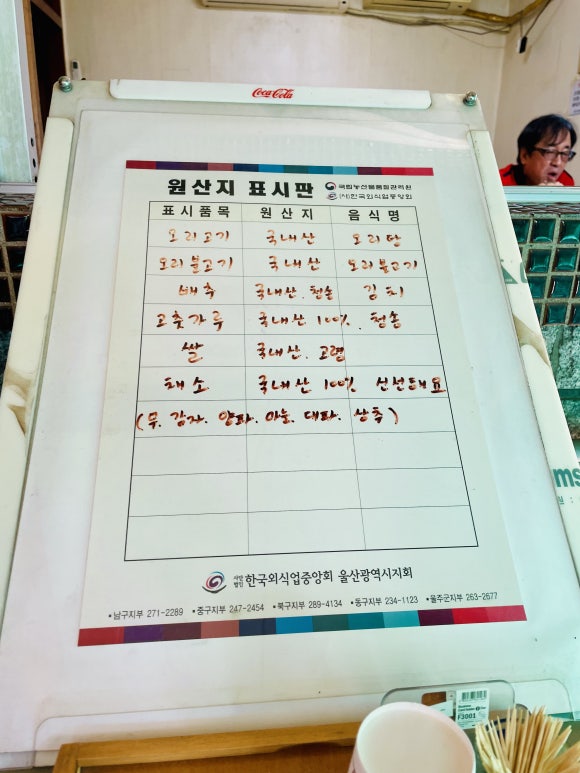 시골집오리탕 이미지