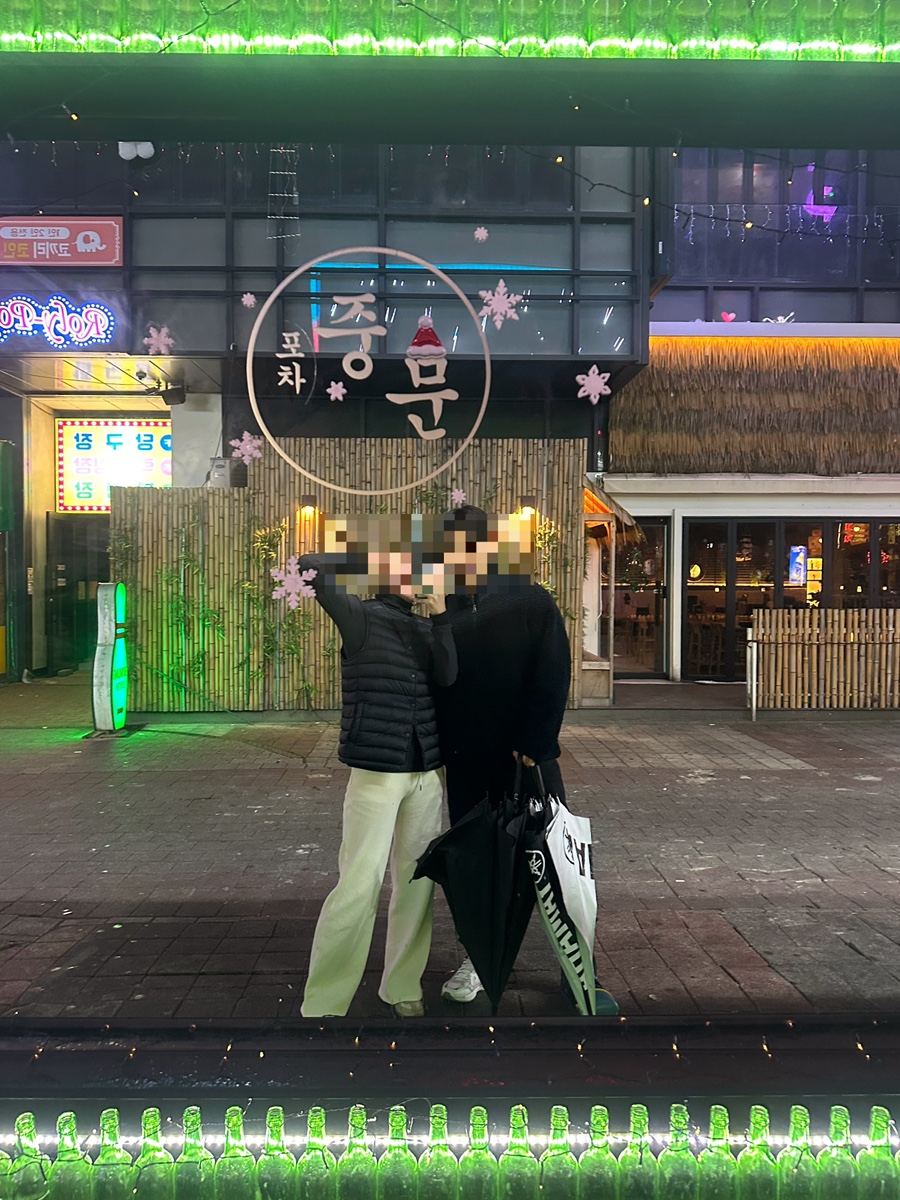포차중문 율량점 이미지