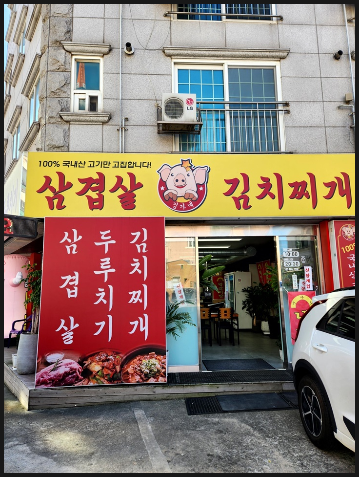 푸짐한김치찌개 이미지