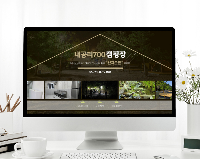 내공리700 이미지