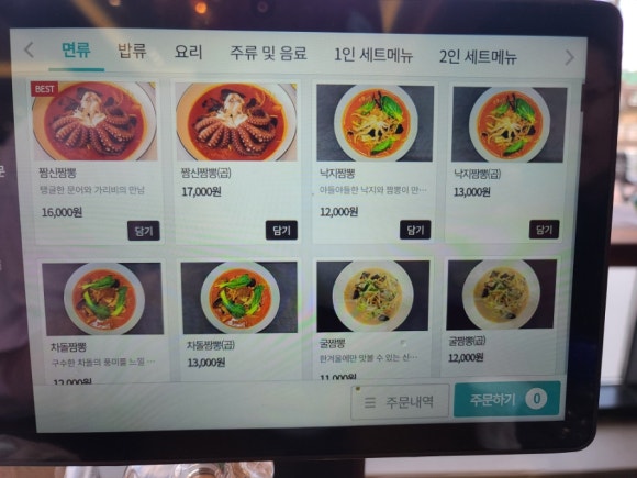 짬신 이미지