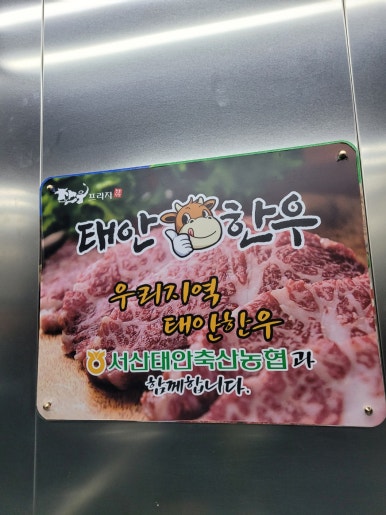 한우프라자 이미지