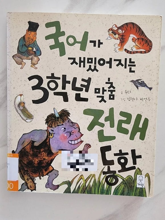 훈장님의꿀단지 이미지