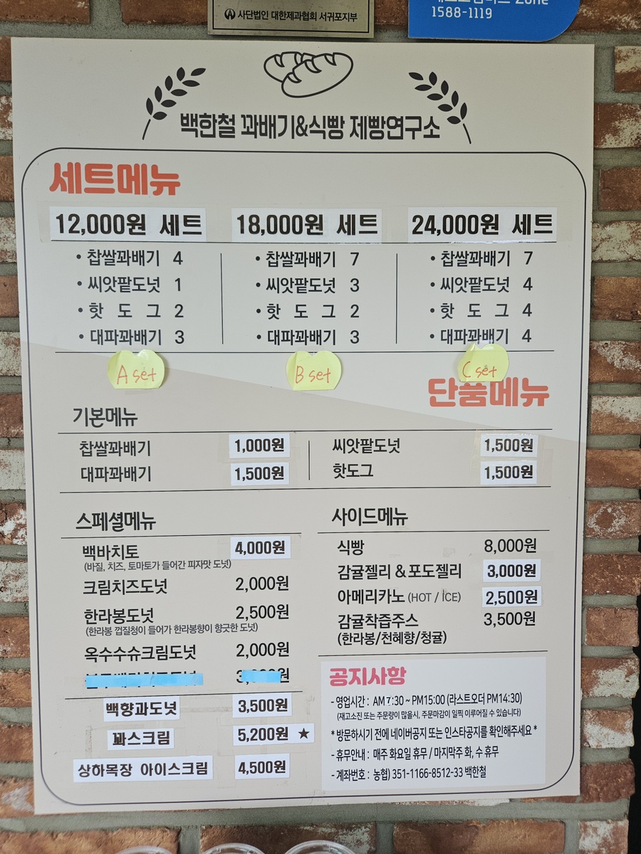 꽈배기정 이미지