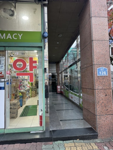 본연합치과의원 이미지
