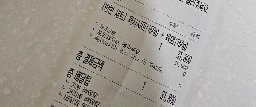 참기름짜는육회집 이미지