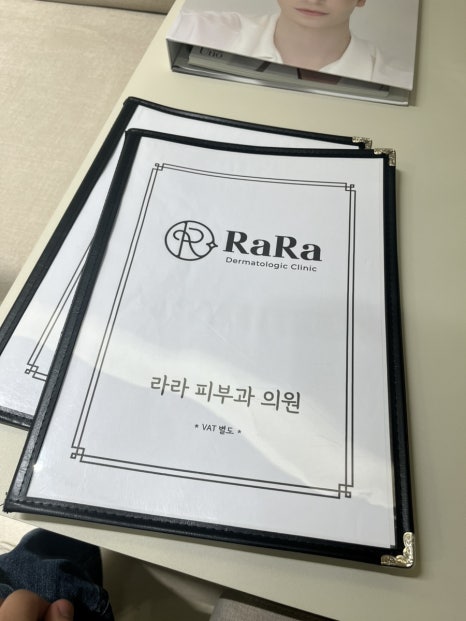 라라피부과의원 이미지