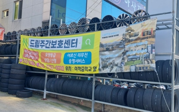 깜장타이어 이미지
