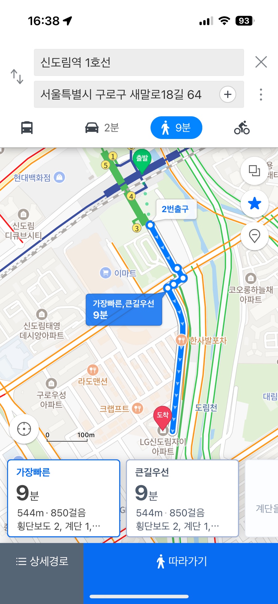 신도림 문균 이미지