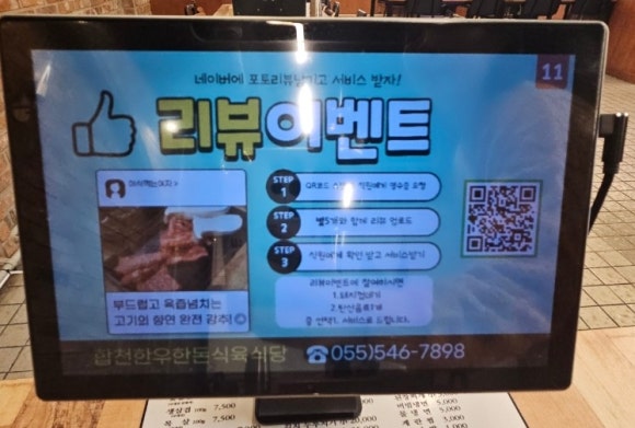 합천한우한돈식육식당 이미지