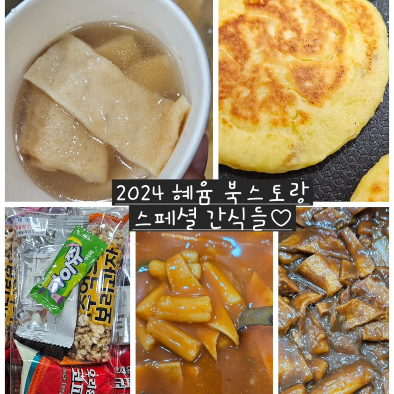 혜윰작은도서관 이미지