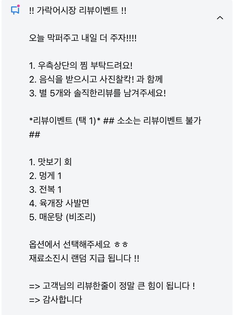 가락어시장 이미지