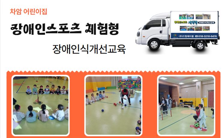 차암어린이집 이미지