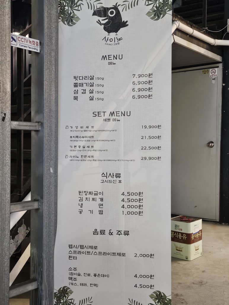 사이노부경대지점 이미지