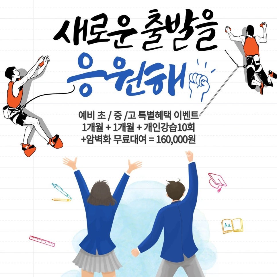 이천굿클라이밍 이미지
