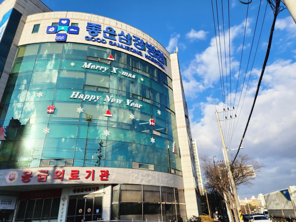 의료법인은성의료재단좋은삼정병원 이미지