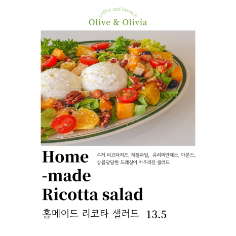 올리브앤올리비아 이미지