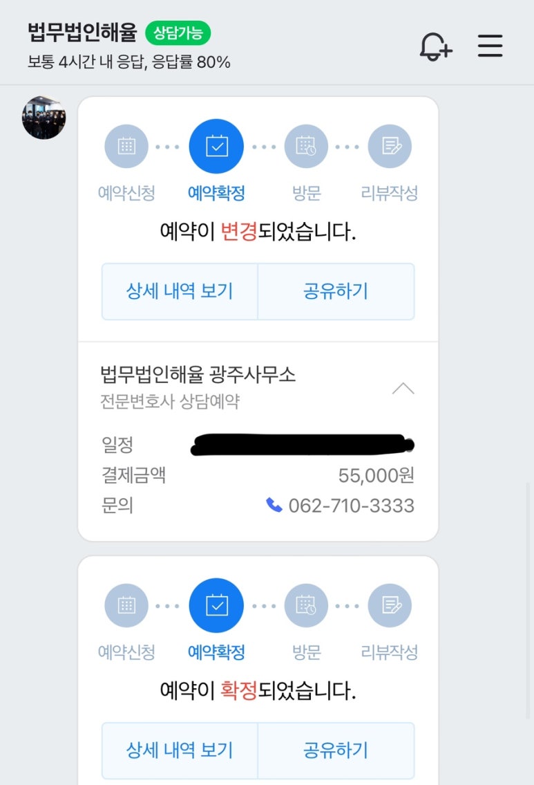 해율법률사무소 이미지