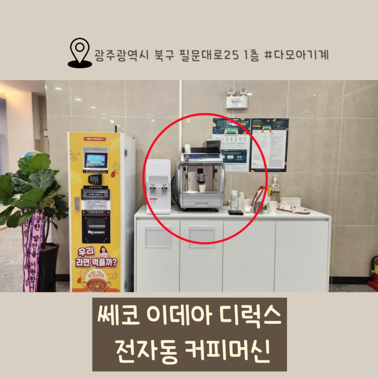 쎄코 이미지