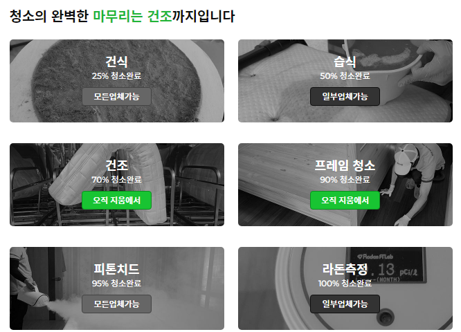 지움 청주점 이미지