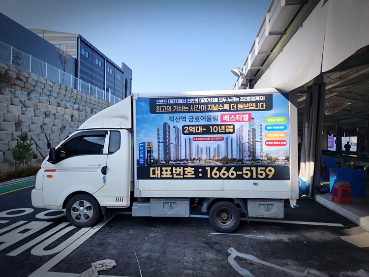 탑차전문서비스 이미지