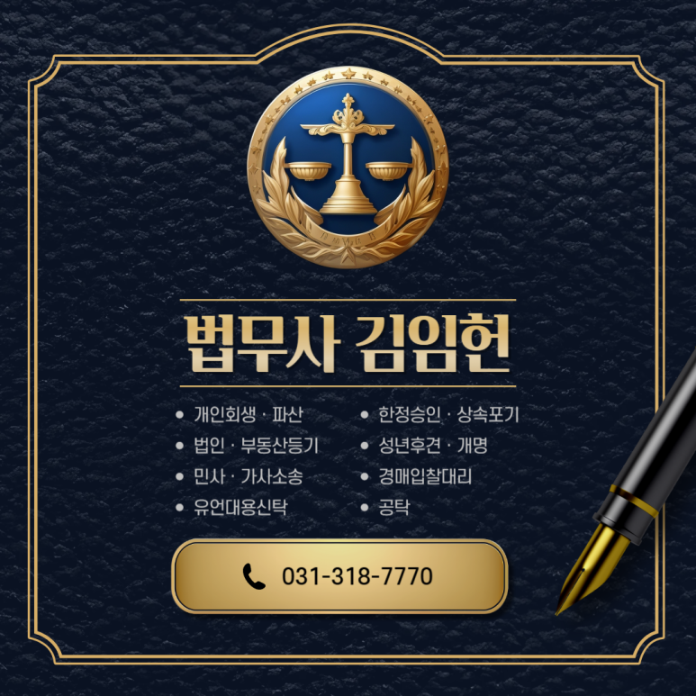 더나은법무사사무소 이미지