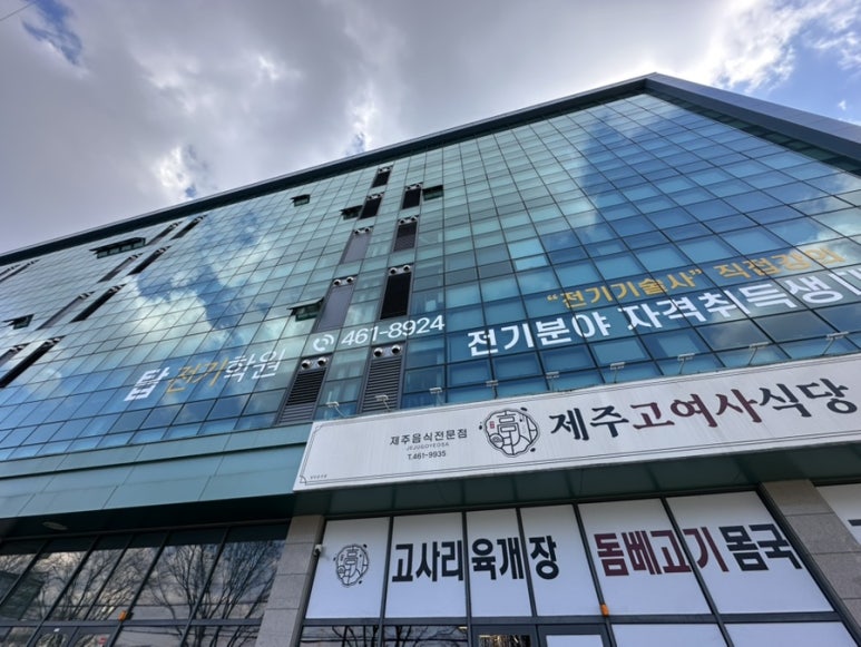 해장국여사 이미지