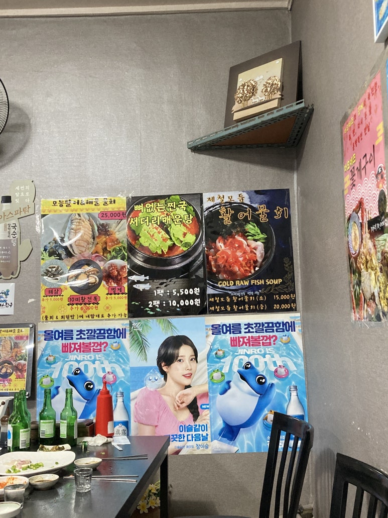 활어바다친구 이미지