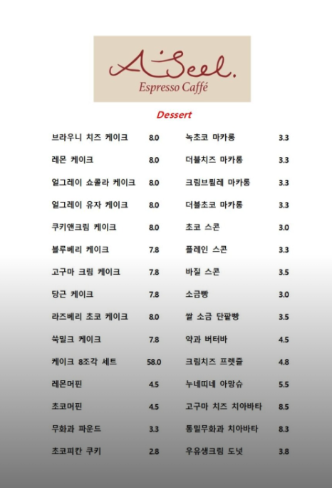 에이설 이미지
