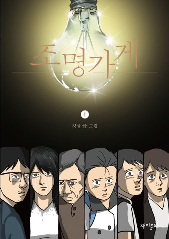 신호조명 이미지