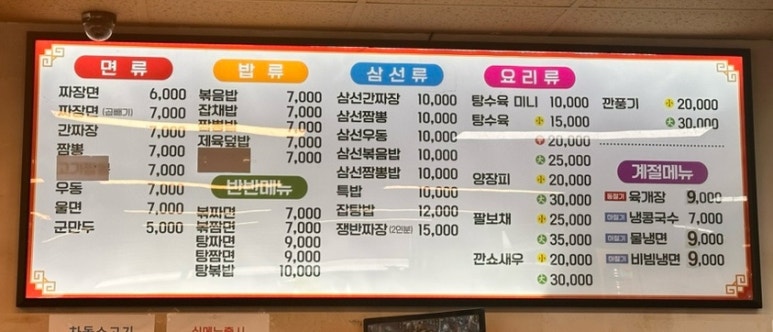 왕차이 이미지