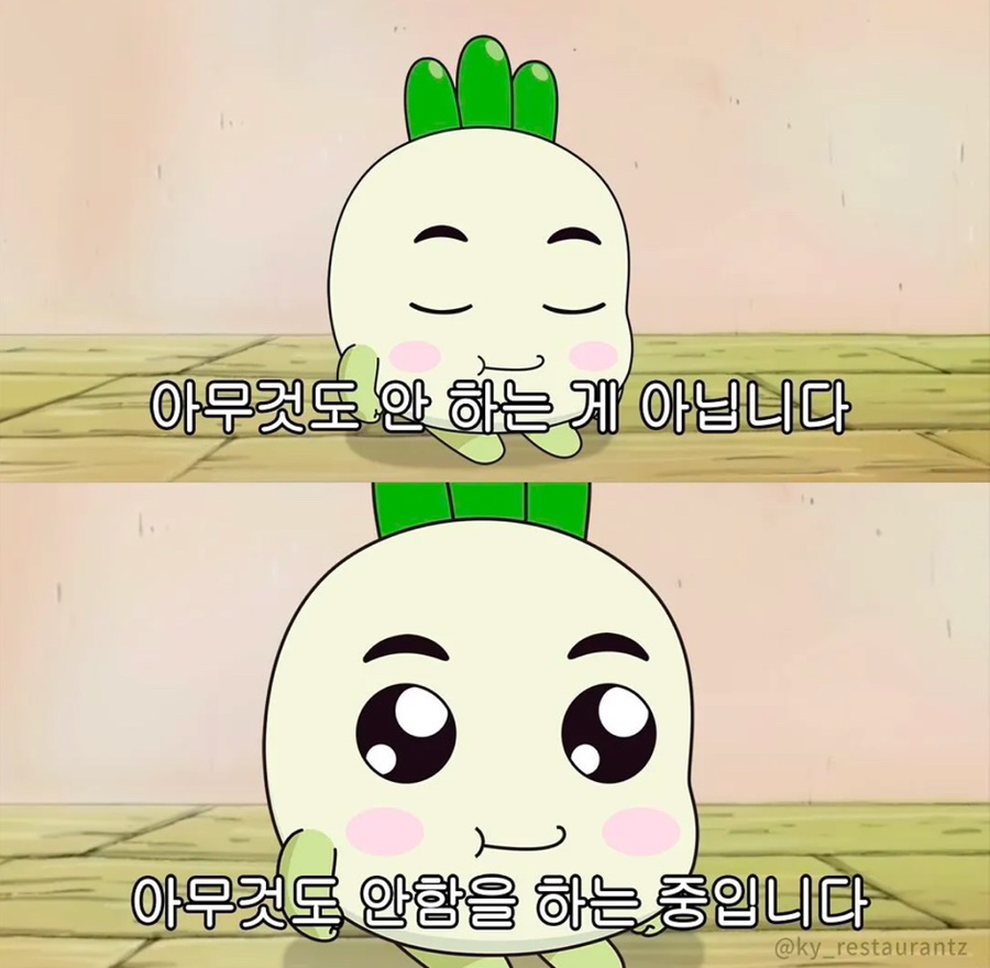 백수 이미지